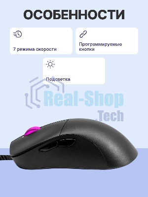 Мышь проводная Cooler Master MM730 (MM-730-KKOL1) черный, 16000 dpi, USB, кнопки - 6