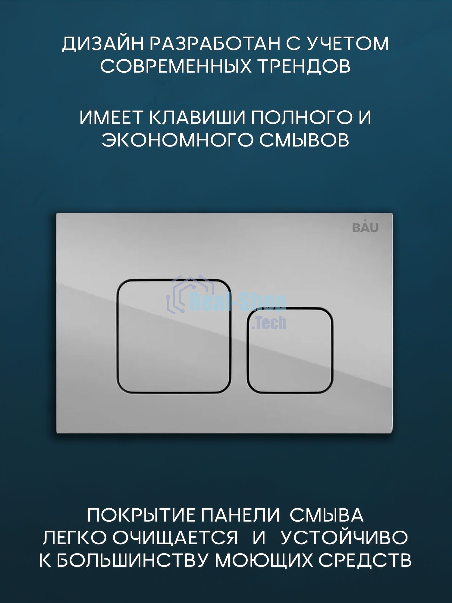 Комплект BAU 6 в 1: инсталляция BAU PRO, унитаз подвесной безободковый вихревой Bau Stil Hurricane, быстросъемное тонкое сиденье дюропласт микролифт, клавиша BAU Soul, хром