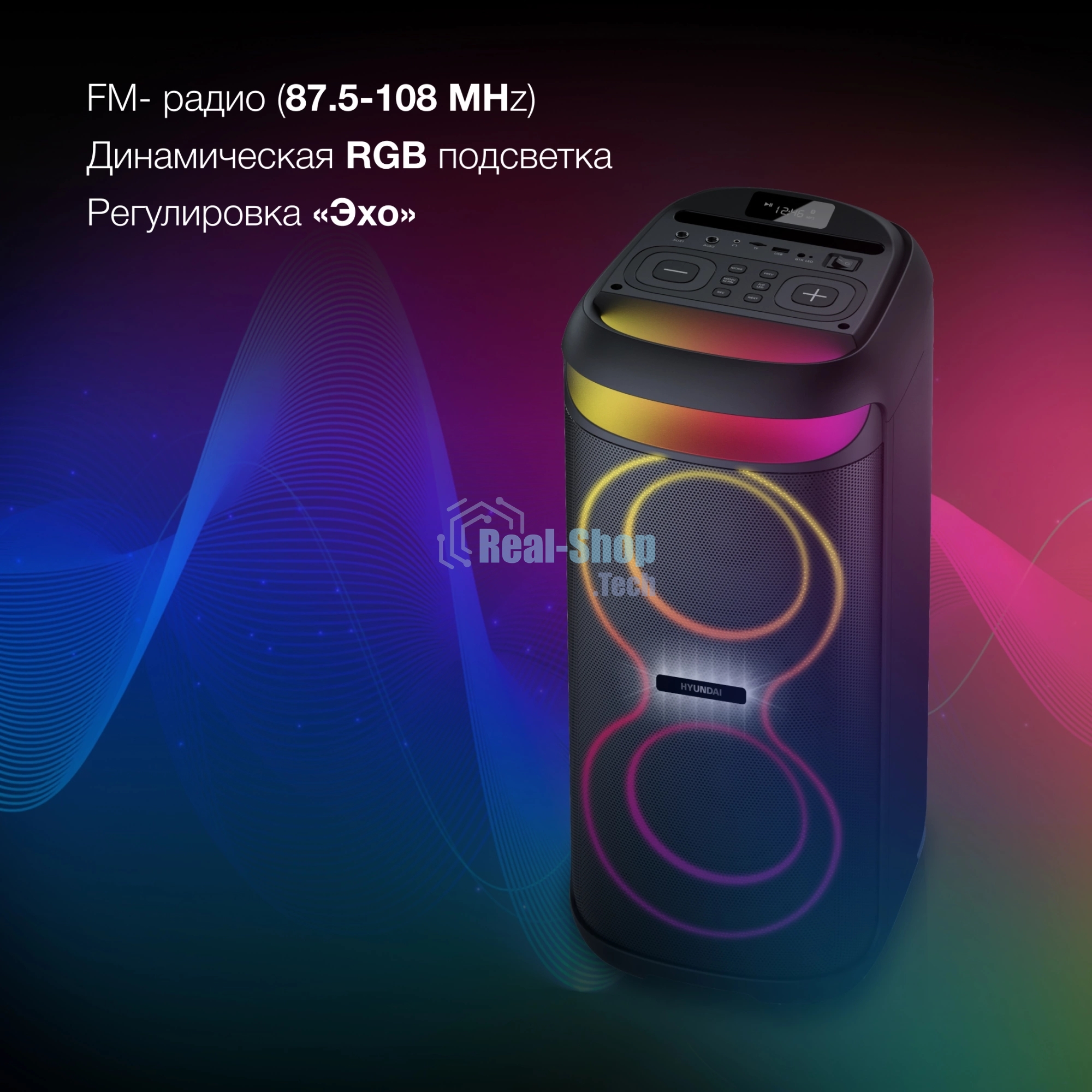 Минисистема Hyundai H-MC1237 черный 40Вт FM USB BT micro SD