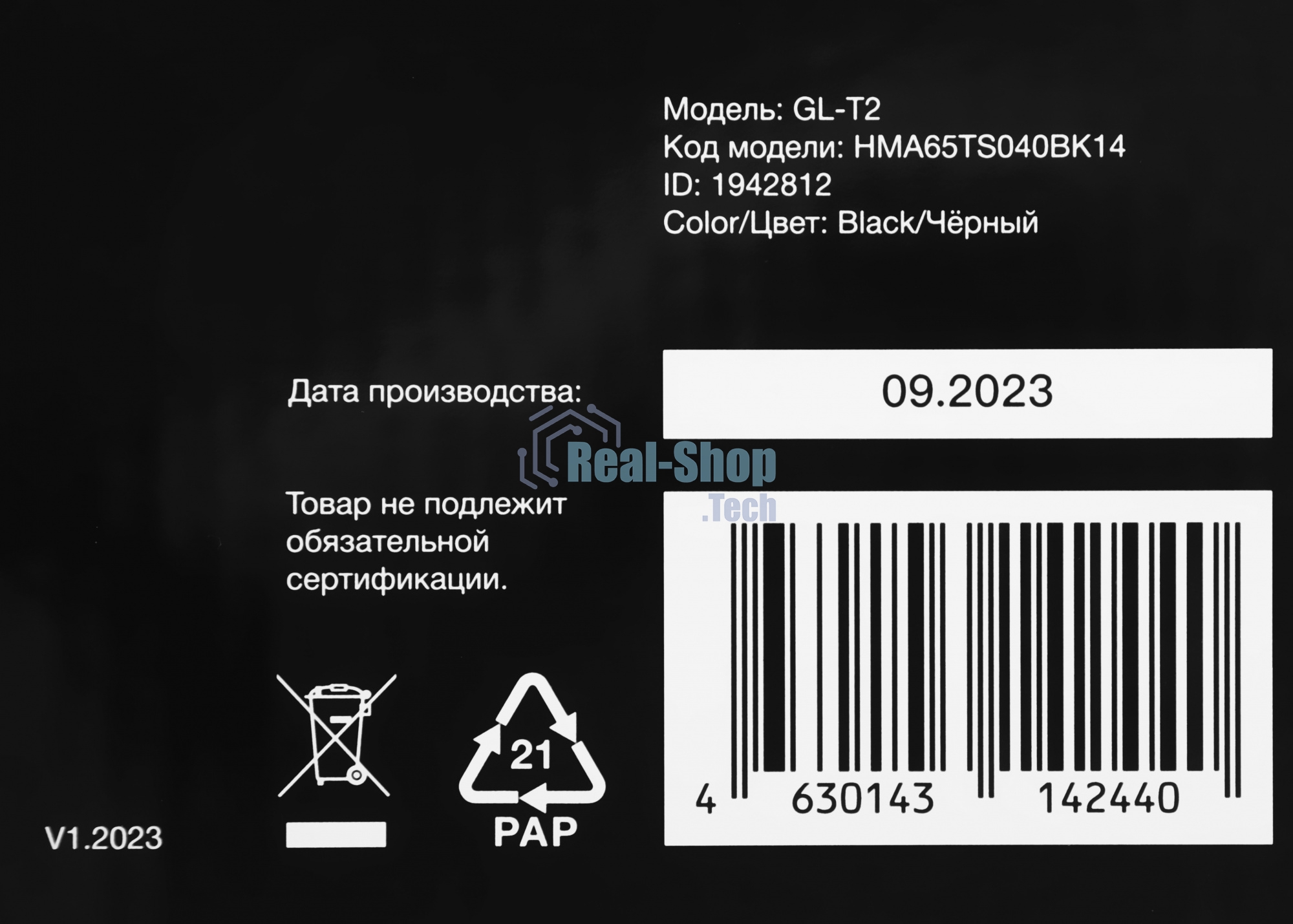 Кронштейн для телевизора Hyundai GL-T2 черный 32