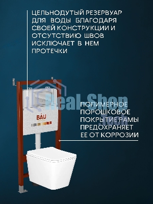 Комплект BAU 6 в 1: инсталляция BAU PRO, унитаз подвесной безободковый Bau Stil 51x35, сиденье дюропласт микролифт, клавиша BAU Dream, хром
