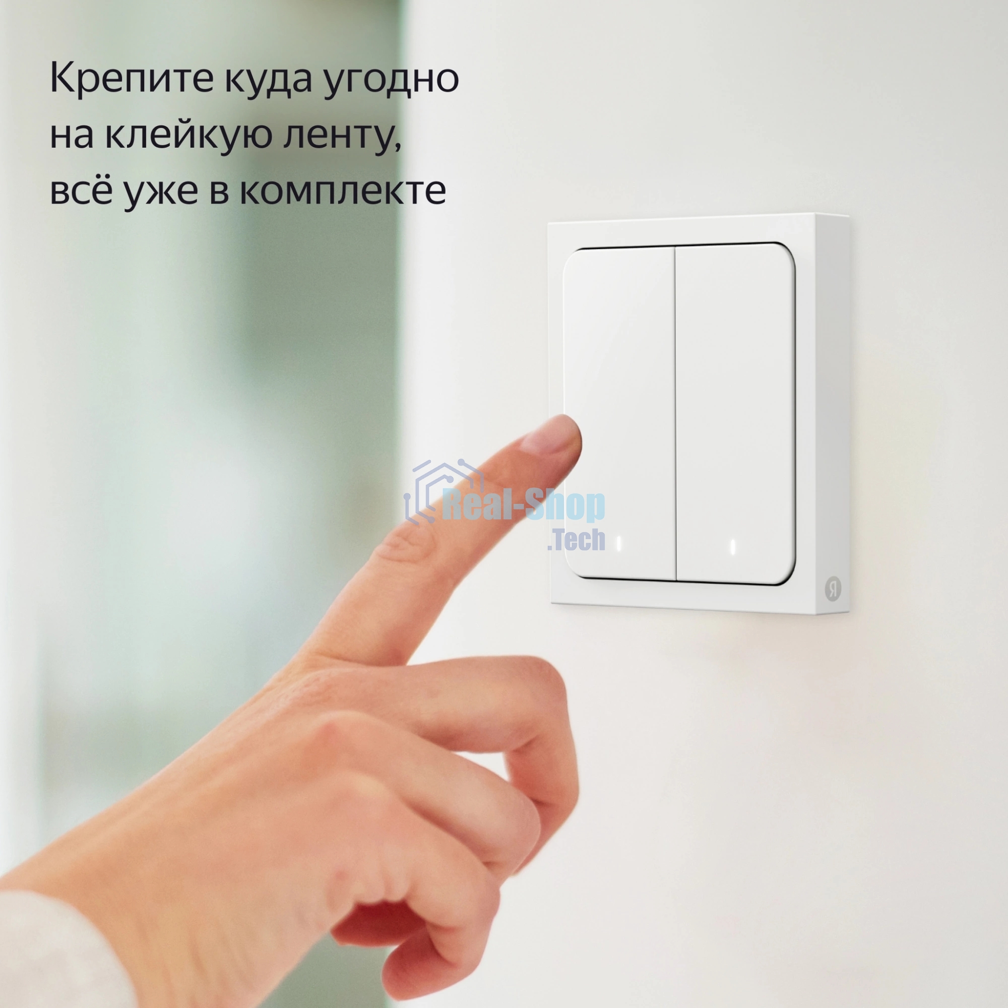 Выключатель умный Yandex YNDX-00535 2-хкл. универсальный белый