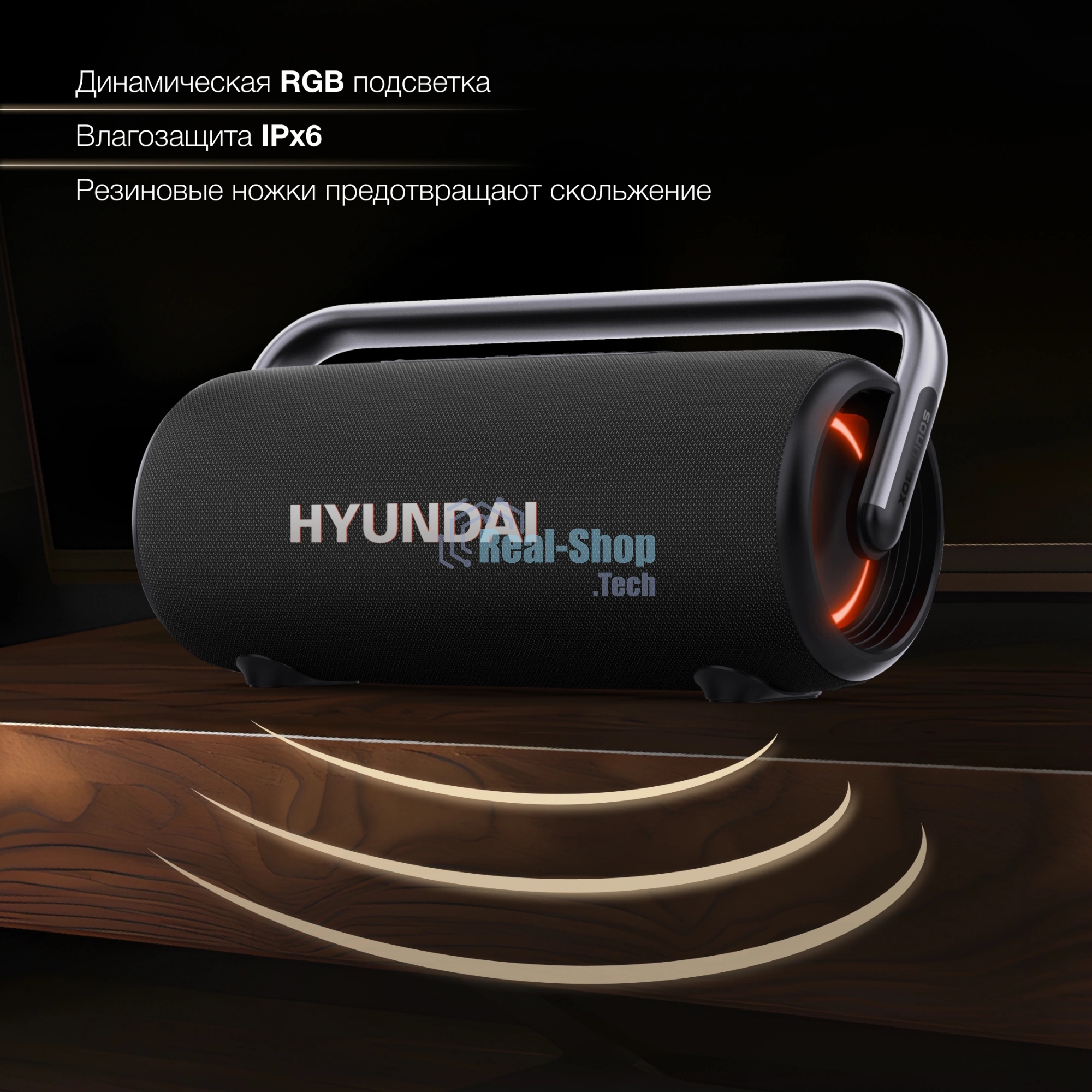 Колонка портативная Hyundai H-PS1029 черный 220W 4.1 BT 10м 4800mAh