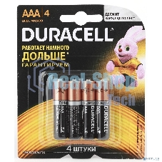 Батарея Duracell Basic CN LR03-4BL AAA (4шт)
