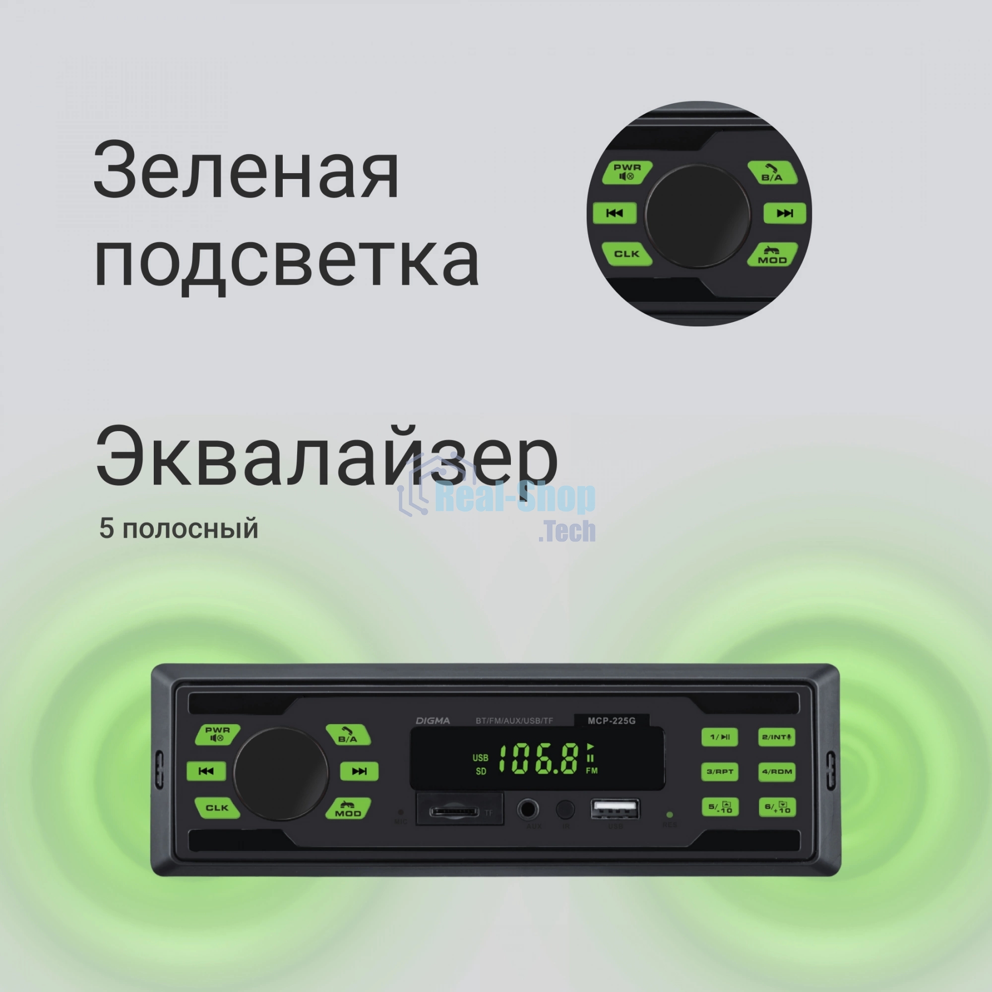 Автомагнитола Digma MCP-225G, 1 DIN, Bluetooth, USB Type-A, AUX