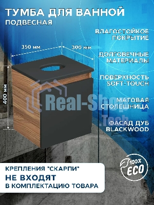 Тумба Bau Dream Blackwood 35 с ящиком, графит, раковина BAU Mini 24х24, смеситель для раковины высокий Hotel Still, нержавеющая сталь