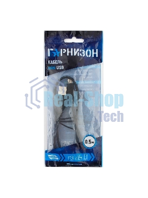 Кабель Гарнизон USB 2.0, AM/miniBM 5P, 0.5м, пакет (GCC-USB2-AM5P-0.5M)