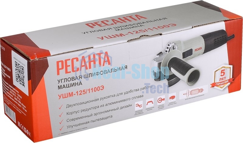 Угловая шлифовальная машина Ресанта УШМ-125/1100Э