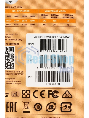 Флеш карта microSD 32Gb ADATA microSDHC Class 10 UHS-I A1 100/20 MB/s (SD адаптер)