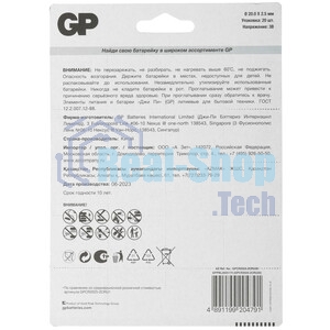 Батарея GP Lithium CR2025 (2шт) блистер