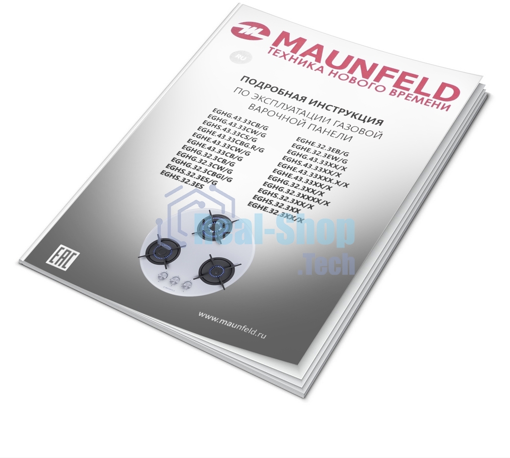 Газовая варочная панель Maunfeld EGHG.43.23CW/G