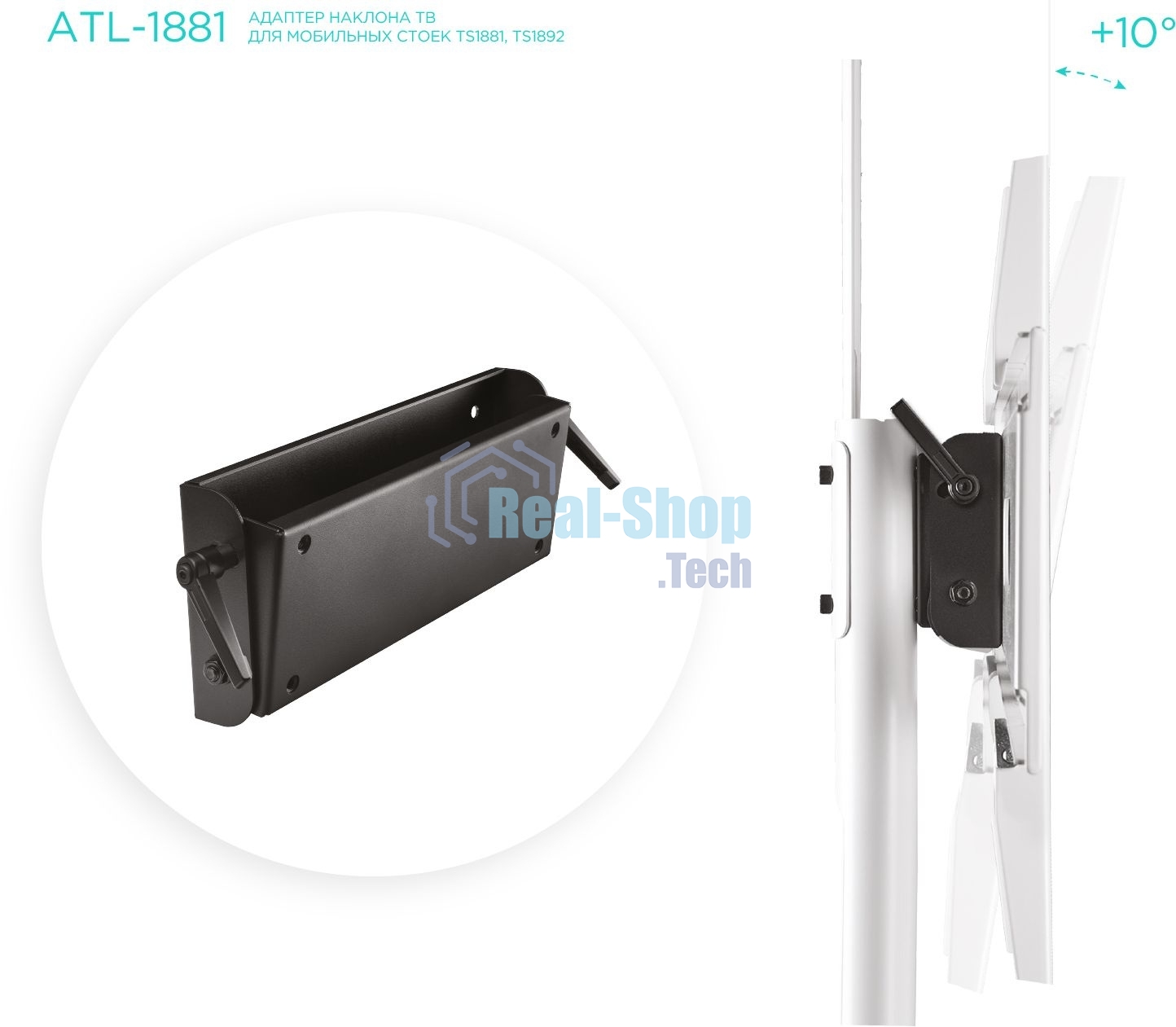 Адаптер наклона ONKRON ATL-1881 черный