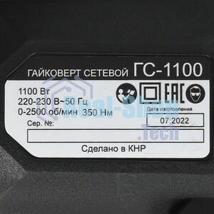 Гайковерт сетевой Вихрь ГС-1100 72/24/1