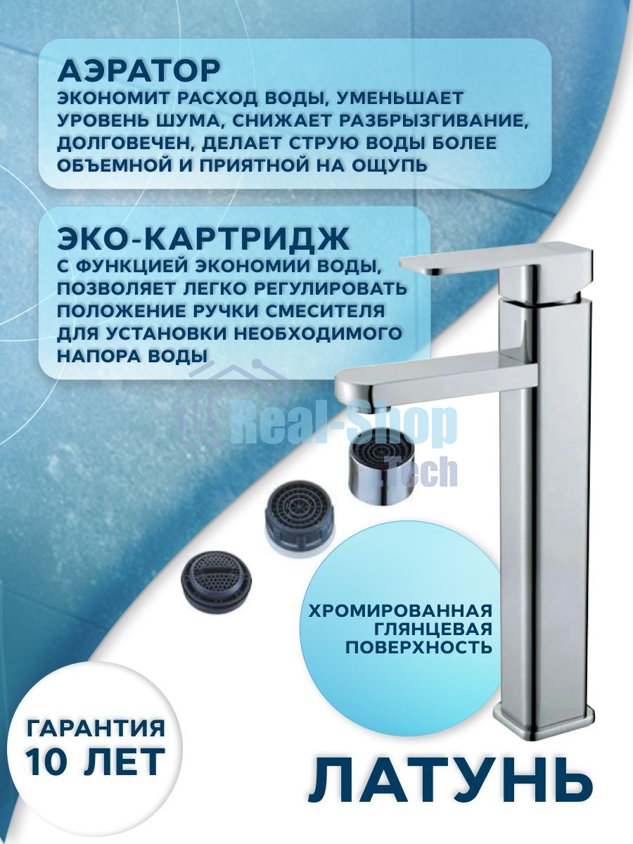 Раковина накладная со смесителем (чаша прямоугольная BAU Spectrum mini 47х24, белая + смеситель Hotel Still, нержавеющая сталь)