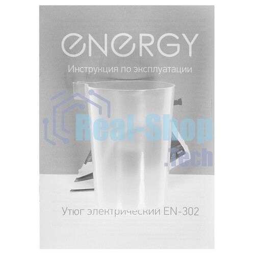 Утюг Energy EN-302 черный/белый, 2200 Вт, 22 г/мин, 60 г/мин, 300 мл