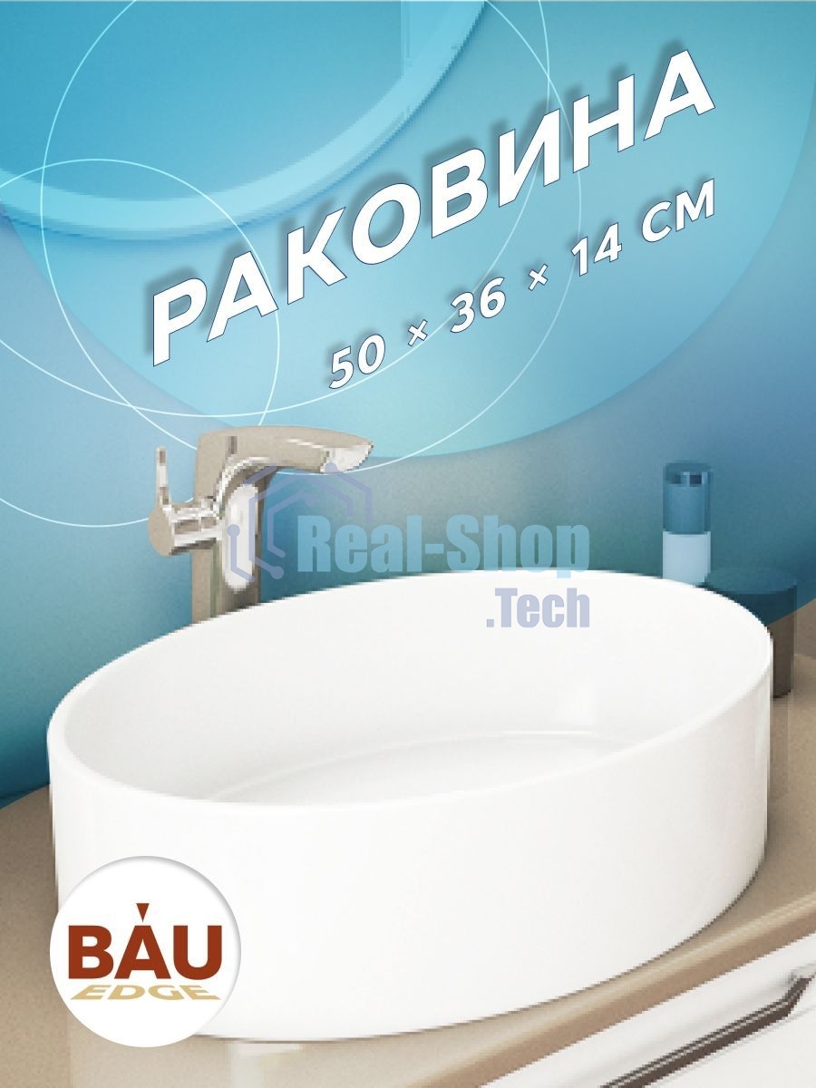 Комплект для ванной, 3 предмета (тумба Bau Dream 80, графит + раковина санфаянс накладная BAU Nimb 50х36, смеситель высокий Hotel Still)