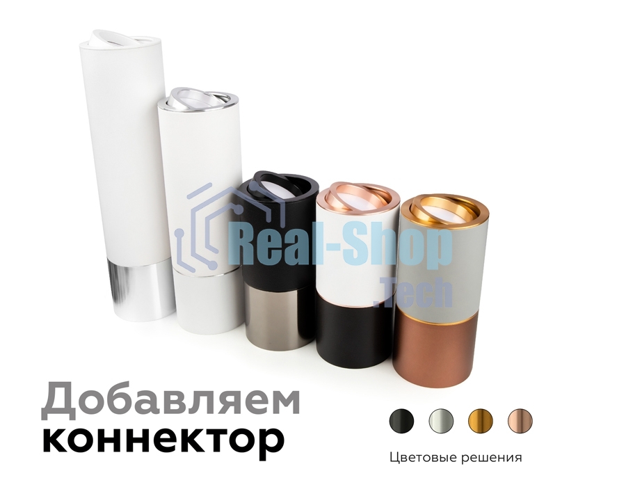 Насадка для корпуса светильника N7001 SWH белый песок D70*H26mm Out1.5mm MR16