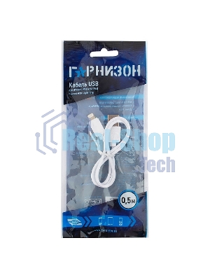 Кабель USB Гарнизон GCC-USB2-AP2-0.5M-W AM/Lightning, для iPhone5/6/7, IPod, IPad, 0.5м, белый, пакет