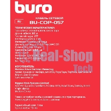 Кабель сетевой Buro BU-COP-057 UTP 4 пары cat6 solid 0.57мм Cu 305м серый