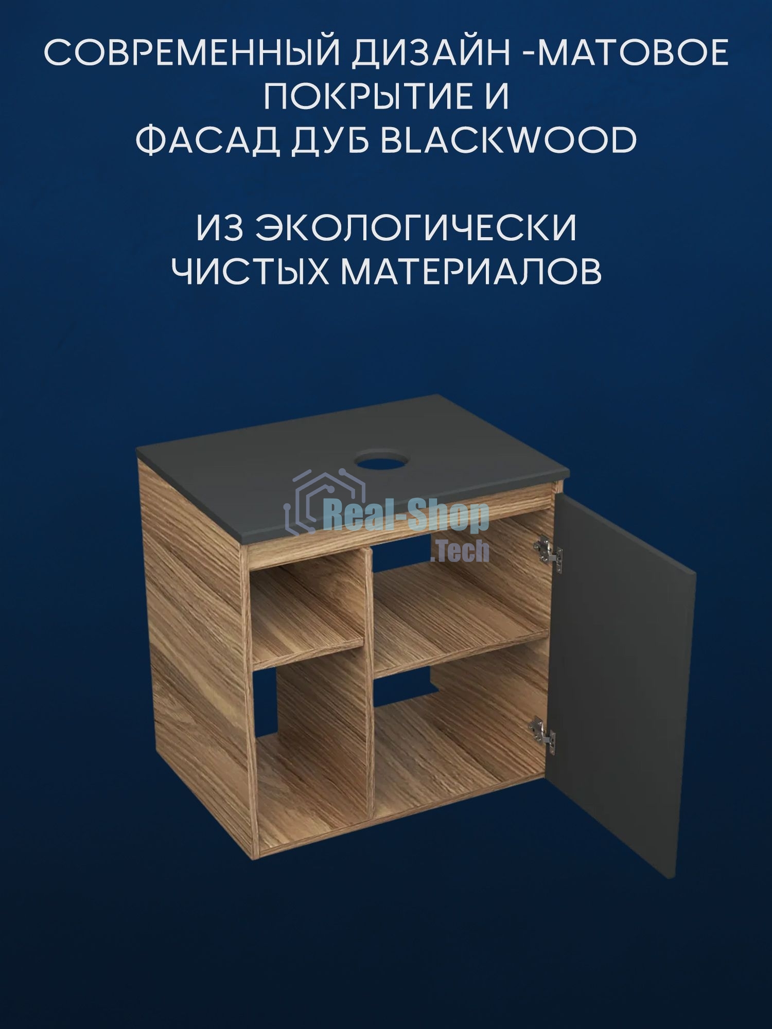 Тумба Bau Dream Blackwood 60 правая, графит, раковина BAU Nimb 51х41 белая, выпуск клик клак черный