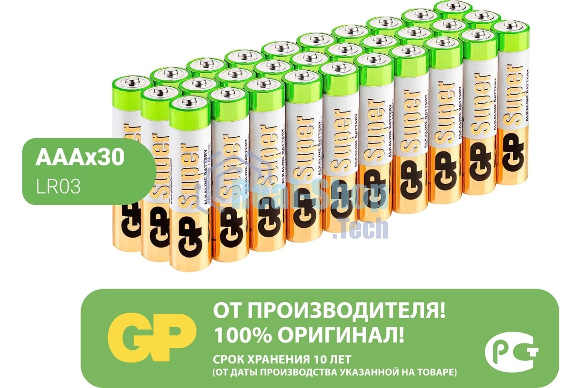 Батарейка GP 24AA21-2CRSWC30 180/720 AAA (30шт) спайка