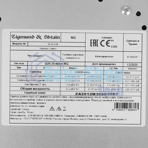 Газовая варочная панель Zigmund & Shtain M 26.6 B независимая, черный