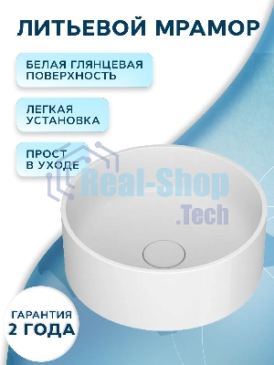 Раковина накладная на столешницу BAU Dream 40, литьевой мрамор, белый глянец