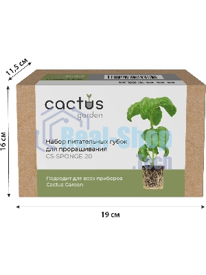 Набор питательных губок Cactus CS-SPONGE-20 для проращивания (упак.:20шт) коробка
