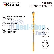 Сверло универсальное Kranz твердосплавное, 6 мм