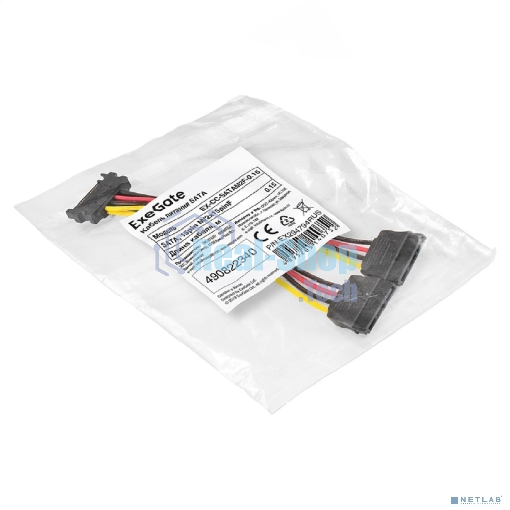 Кабель питания SATA ExeGate EX-CC-SATAM2F-0.15 (15pin M/2x15pinF, 0,15м)