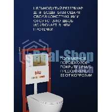 Комплект BAU 6 в 1: инсталляция BAU PRO для подвесного унитаза, унитаз подвесной безободковый торнадо обратного потока Bau Dream 52х36 Hurricane-5, сиденье быстросъемное микролифт, кнопка смыва BAU Stil, бронза