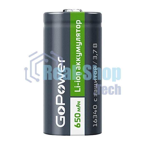 Аккумулятор GoPower Li-ion 16340 PK1 3.7V 650mAh с защитой