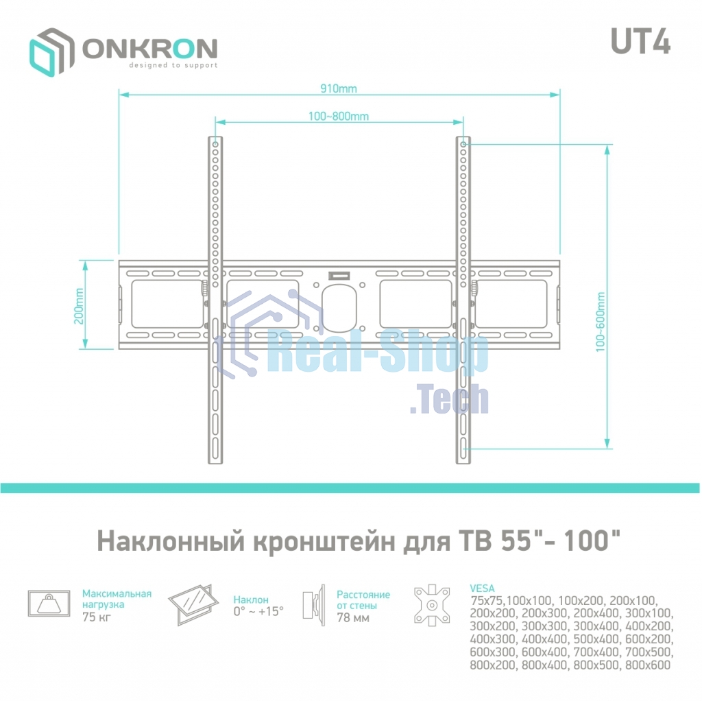 Кронштейн ONKRON UT4 для телевизора 55
