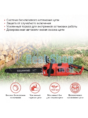 Электрическая цепная пила Starwind SE-2418-SM 2400Вт дл.шины:18