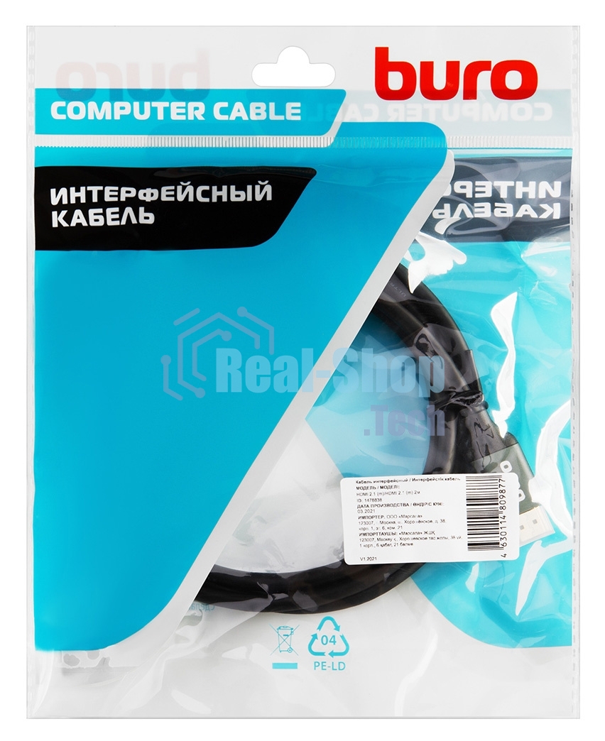 Кабель аудио-видео Buro HDMI (m)/HDMI (m) 2м. феррит.кольца позолоченные контакты черный