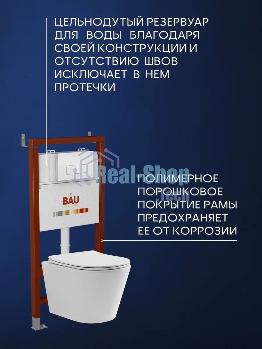 Комплект BAU 6 в 1: инсталляция BAU PRO, унитаз подвесной торнадо Bau Nimb Hurricane-2, сиденье дюропласт микролифт, клавиша BAU Hotel, белый глянец