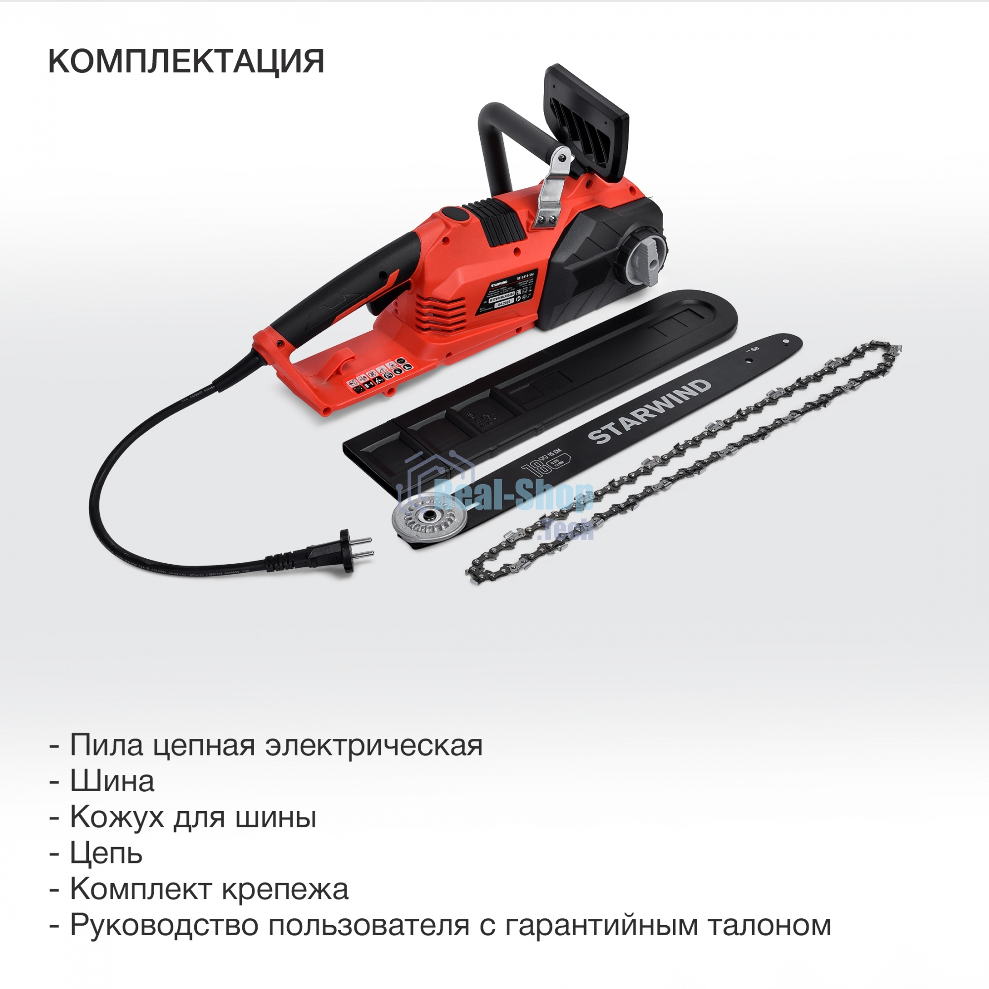 Электрическая цепная пила Starwind SE-2418-SM 2400Вт дл.шины:18