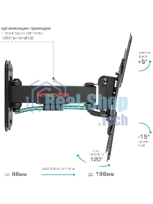 Кронштейн Arm media MARS-7 черный, 15 шт/уп. Кр. стал. настенный для TV 20