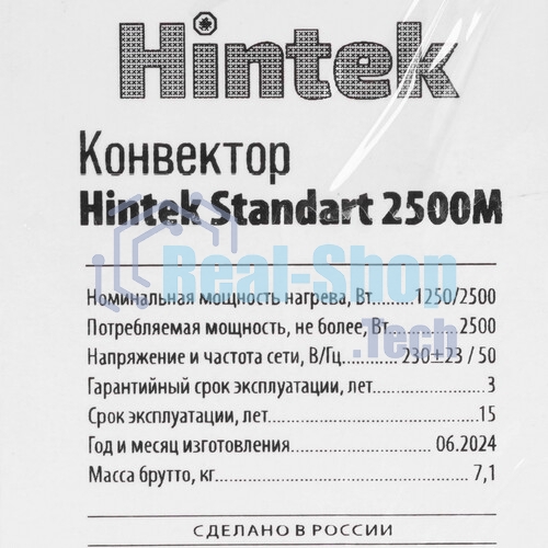 Конвектор электрический HINTEK Standart 2500 04.05.01.214598 белый, 2500 Вт, 30 м2, термостат