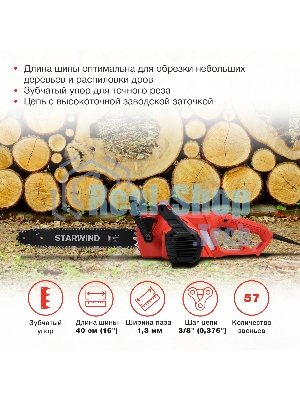 Электрическая цепная пила Starwind SE-2016 2000Вт дл.шины:16