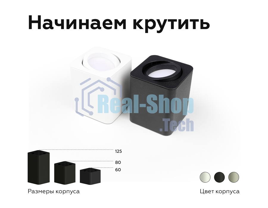 Корпус светильника C7840 SWH белый песок 95*95*H100mm MR16 GU5.3