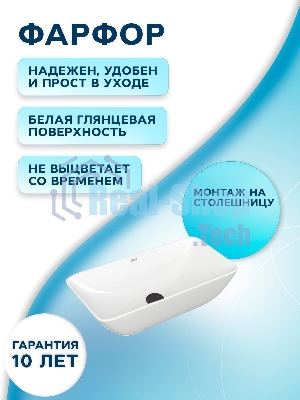 Раковина накладная со смесителем и выпуском (прямоугольная BAU mini 47х24, белая + смеситель Hotel Still, нер. сталь, выпуск клик-клак черный)