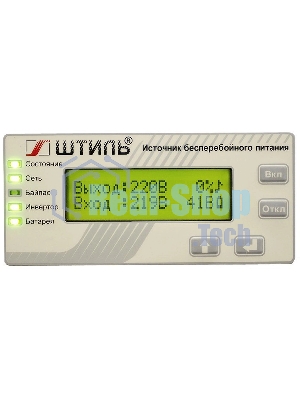 Источник бесперебойного питания Штиль SW1000L 900Вт 1000ВА серый