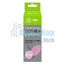 Чернила Cactus CS-EPT6736B светло-пурпурный100мл для Epson L800/L810/L850/L1800