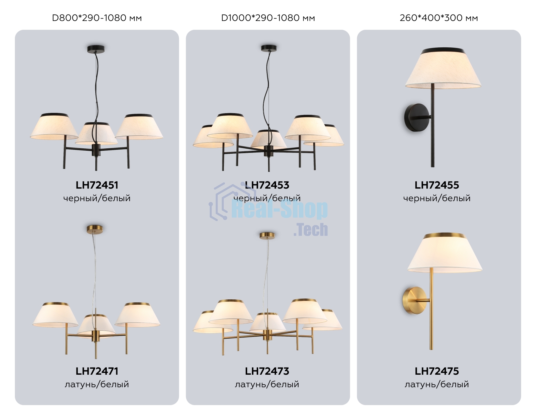 Настенный светильник Ambrella light LH72455 BK/WH черный/белый Е14 max 40W 300*260*400