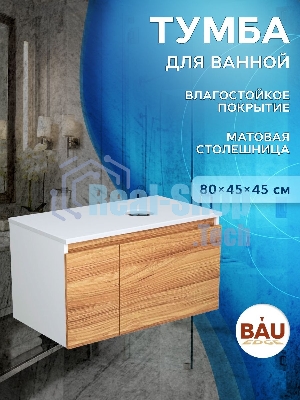 Комплект: тумба Bau Dream Blackwood 80, раковина BAU Cerama 48х37, темно-серая, смеситель Hotel Dream Black, черный матовый