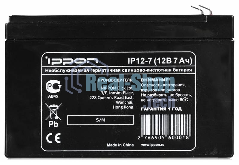 Батарея для ИБП Ippon IP12-7 12В 7А·ч