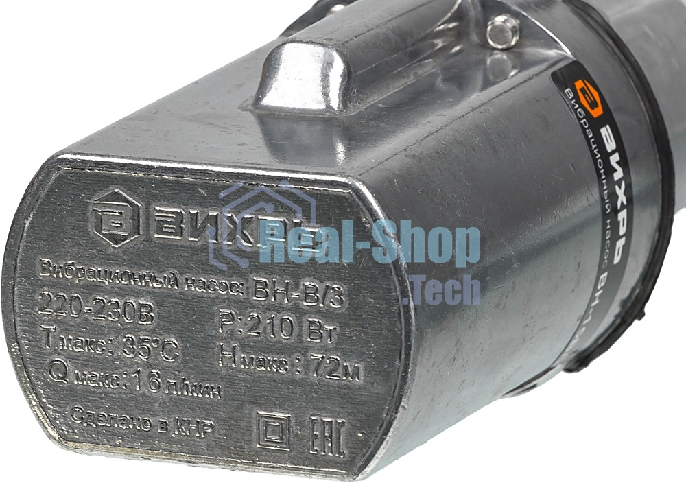 Вибрационный насос Вихрь ВН-15В/3