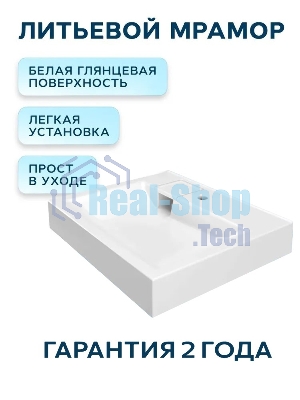 Раковина над стиральной машиной BAU Soul 60х50, литьевой мрамор в комплекте с кронштейнами и выпуско