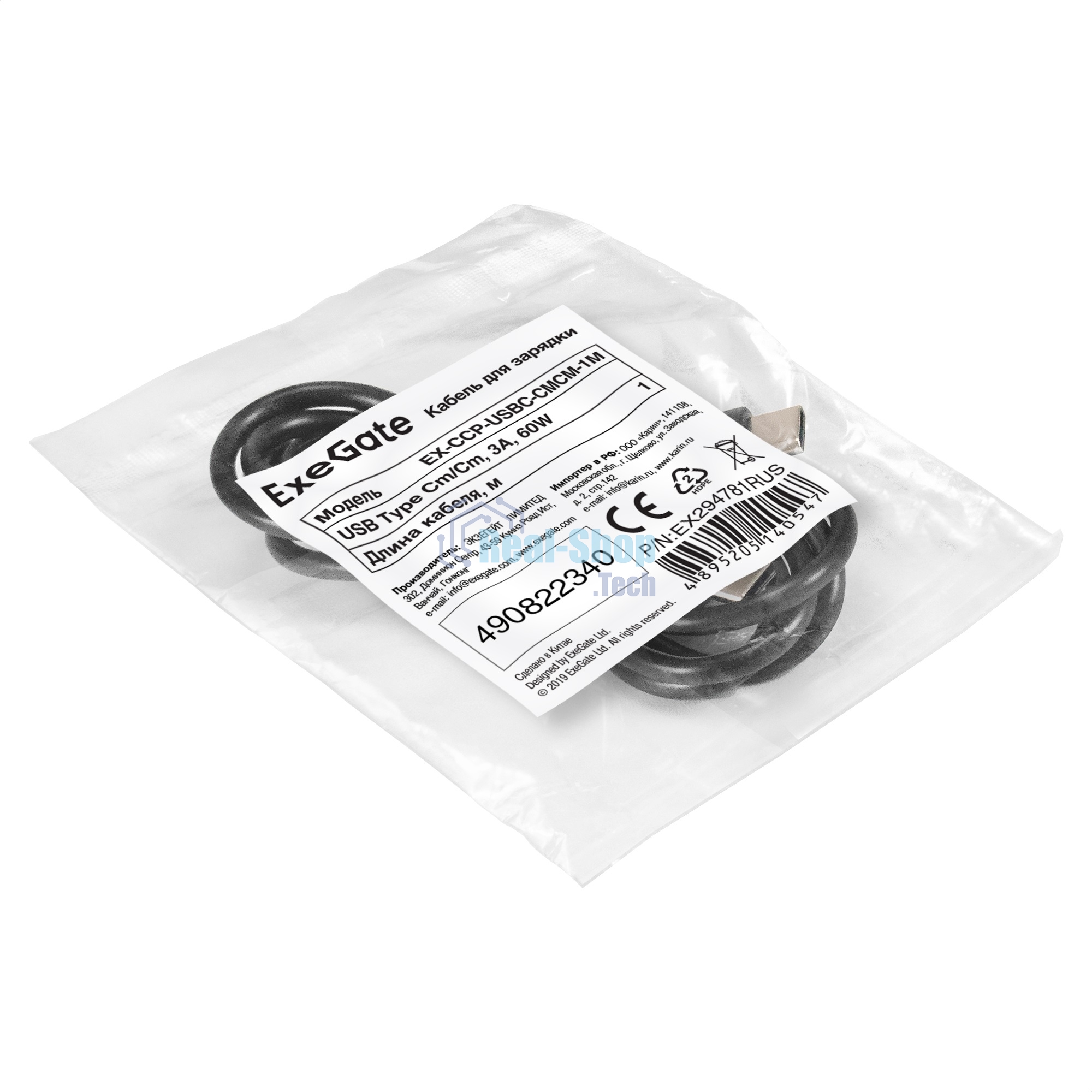 Кабель для зарядки ExeGate EX-CCP-USBC-CMCM-1M (USB Type-Cm/Cm, 3A, 60W, 1м)